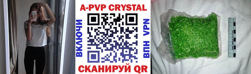 Купить  Шарыпово  Альфа ПВП Соль 