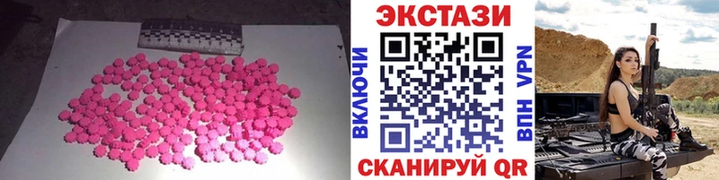 ЭКСТАЗИ mix  Купить закладки  Шарыпово 