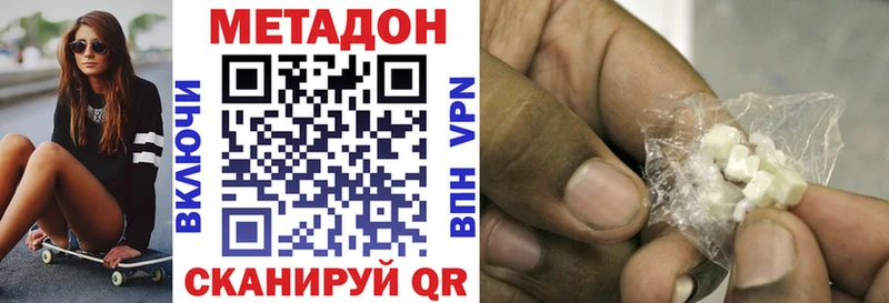 МЕТАДОН кристалл Купить закладки Шарыпово